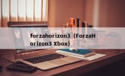 forzahorizon3（ForzaHorizon3 Xbox）